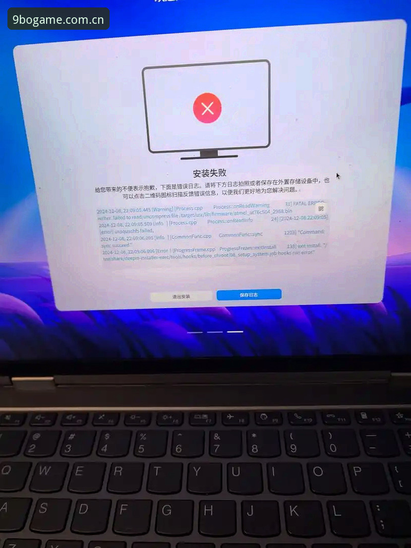博中文官方主页更新日志安装总是失败？问题到底出在哪？
