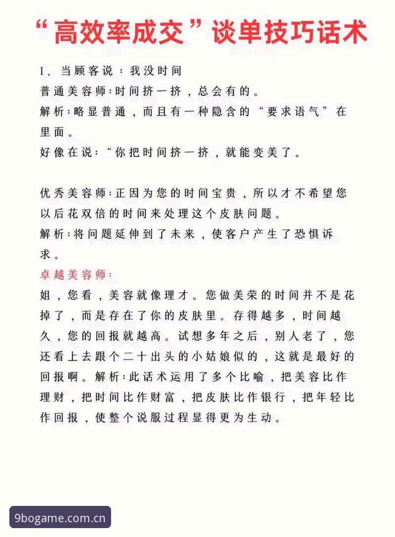 9博体育平台实用技巧——博中文官方主页中国官网，你要的干货全在这